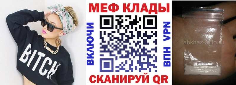 МЯУ-МЯУ мука  купить наркотики сайты  Вязники 
